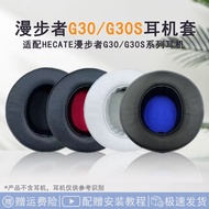 Suitable for HECATE Edifier G30S Earphone Case G30 Gaming Earphone Earmuffs g30 Competitive Version 