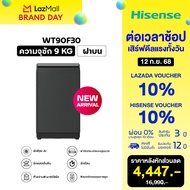 [New 2025] Hisense เครื่องซักผ้า เครื่องซักผ้าฝาบน สีเทา รุ่น WT90F30  ความจุ 9 กก. New ไม่มีบริการต