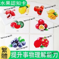 Traditional Cognitive Card Fruit Food Life Kitchen Autism Independence ABA Children Language Develop