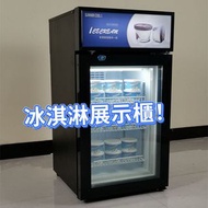 ❄️工廠直銷【急放！】冰淇淋展示櫃 100%新 商用小型冷凍展示櫃 雪糕柜 快遞冷凍#展示櫃#現貨#雪糕柜#雪櫃#迷你雪櫃