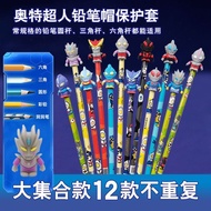 Elementary School Students Dedicated Pencil HB Pencil Siro Pullover Pencil Ultraman Stationery Kinde