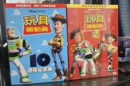 迪士尼台版 Toy Story 1+2【玩具總動員 1+2】特別版 DVD 合售 皮克斯經典動畫