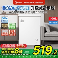 M Midea 100L Small Freezer Household Small Freezer Commercial Freezer Refrigerator Dual-Use First-Cl