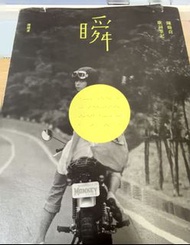 陳綺貞 瞬 Cheer Chen