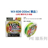 = Jiale Fishing Tackle HARIMITSU Izumi Hong WX836 8 Books Set (8 Edited) Long Shot PE Line 200m Lure