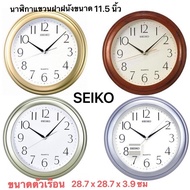 SEIKO QXA327 นาฬิกาแขวนไซโก้ นาฬิกาแขวน [11.5 นิ้ว] ( Seiko ) QXA327 QXA327G QXA327B QXA327M QXA327L