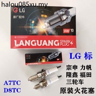 Zongshen Lifan Longxin Futian Tricycle Original LG Brand Spark Plug A7TCD8TC A7RTC D8RTC Electric In