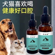 Pet Cat Dog Bad Breath Oral Care Gum Tartar Tartar Essence Fresh Dog Care Gum Care