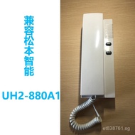 SOBEN Indoor unit doorbell Intercom Matsumoto Six-Core Compatible Smart UH2-880AL08A1Universal Non-V
