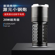 新款流線型激光小鋼炮遠射手電筒1000米遠光巡邏照明可當充電寶伸縮變焦