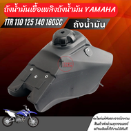 ถังน้ำมัน TTR110 TTR 110 เบาะรถ Ttr110 ถังน้ำมันวิบาก ttx ถังน้ำมันวิบากแปลง TTR110 แปลงใส่ ได้ทุกรุ