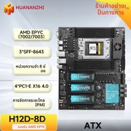 HUANANZHI H12D 8D AMD เมนบอร์ด BMC โมดูลสนับสนุน AMD EPYC 7002 7003 series CPU 8 ช่องหน่วยความจํา Du