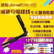 Suitable for Flat Plate iPad2020 End Plug Cable A2270/A2428/A2429/A2430 Charging Cable
