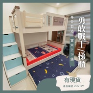 台灣現貨.Sun-Baby兒童的家具202TW勇敢戰士上下舖,雙層床,高架床,兒童床,實木上下床 實木兒童床