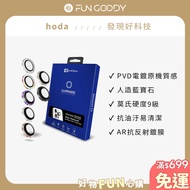 Taiwan hoda Sapphire Lens Protector for iPhone 16 Pro/16 Pro Max (3pcs/Set)