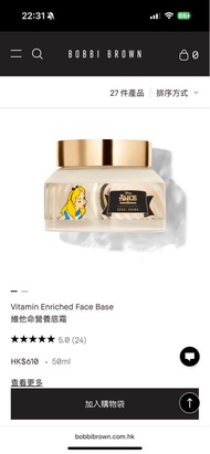 Bobbi Brown 橘子面霜 愛麗絲版