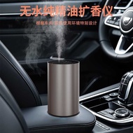 Aluminum Alloy Car Spray Aroma Diffuser Small Smart Atomizer Car Aroma Diffuser Cold Aroma Diffuser