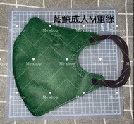 保證最低價【藍鯨牌】品牌認可販售店👍成人罕有四層高防立體醫用口罩❤️MIT醫用口罩防病毒99％（非獨立包MASK裝/ 30入連盒） 台灣製藍鯨牌立體3D 醫療口罩 【BNN｜藍鯨牌｜藍鷹牌｜Japli