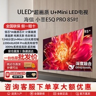 TV Hisense XiaoMo E5Q Pro 85-inci U+MiniLED Ink Crystal Screen 85E5Q-PRO E5NPRO Upgrade