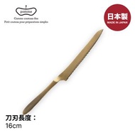 日本入口 - 日本志津匠 Pomme 系列 鋸齒麵包刀 160mm (平行進口) | 日本製 Bread Knife