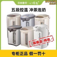 「瑕」zojirushi/象印 cd-h40c l大容量電熱水壺燒水瓶智能家用