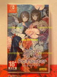 《今日快閃價》（中古二手）18+ 遊戲  Switch NS遊戲 夢現 RE MASTER 捆綁套裝 / Yumeutsutsu Re Master Bundle Pack 港版中英日文版 （包含兩款遊戲，Yumeutsutsu Re Master + Yumeutsutsu Re After ）（乙女遊戲 百合遊戲 ）稀有品 合集