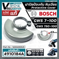 การ์ดบังใบ บังสะเก็ดหินเจียร BOSCH รุ่น  GWS 7-100  GWS 750-100  ( แท้ )  #ที่บังใบหินเจียร #ฝาครอบบังใบหินเจียร Bosch #4910184A
