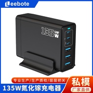 135W Gallium Nitride Charger Gallium Nitride Desktop Multi-Port Fast Charging usb Desktop Charging S