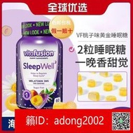 （加賴下標）美國原裝進口Vitafusion SleepWell褪黑素睡眠軟糖成人助睡眠60粒