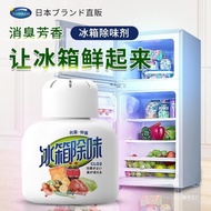 Refrigerator Deodorant Fresh Anti-String Odor Activated Carbon Sterilization Purification 冰箱除味盒