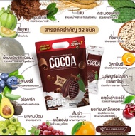 โกโก้ ไนท์ Cocoa Nine เพื่อสุขภาพ ปรับปรุงใหม่ล่าสุด คุมหิว 30 ซอง 450g. รหัส CP114