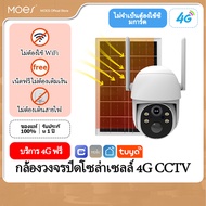 MOES [Free 4G Service] Solar 4G Camera Tracking Crane Camera No Wi‑Fi Required No Power Needed 360° 