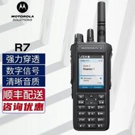 摩託羅拉全屏智能對講機r7全鍵盤uhf調頻vhf全段400m適用