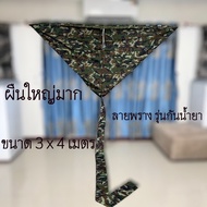 ผ้าใบล้างแอร์ 3 X 4 M รุ่นลายพราง กันน้ำยา