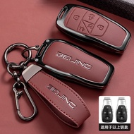 Car key cover case bag shell keychain fob holder protection dust-proof scratch-resistant fashion ins