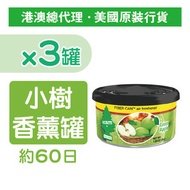 Little Trees - (3罐裝)美國小樹香薰罐 - 青蘋果 30克 (UFC17816x3)