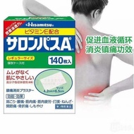正品☑ 日本Hisamitsu SalonPas Patch Muscle Pain relief patch 140pads 久光制药萨隆巴斯酸痛贴
