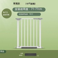 兒童安全門 欄樓梯口護欄 圍欄 免打孔樓梯護欄 嬰兒隔離門 防小朋友柵欄 寵物圍欄