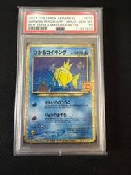 【現貨 非空掛】 寶可夢 日版 ptcg 鯉魚王 25周年 閃光鯉魚王 閃耀鯉魚