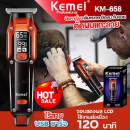 Kemei KM-658 ปัตตาเลี่ยน ไร้สาย Fader Salon Hair Clipper บัตตาเลี่ยนตัดผมไฟฟ้า แบตเตอเลี่ยน KM658 แบ