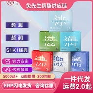SIKI Private Condom Condom Male Condom Male Condom Full Range Ice Boiling Moisturizing Adult Plannin