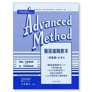 F202 Recorder Advanced Textbook (Premium Edition) (1) Tinkerbell's Shop