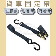Dov Strap] Binding Strap Tensioner 0.8 Tons 1 "Double S Hook 〔 Attachment Sheet 〕 Rubber-Encapsulate