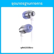 Logitech | หูฟังแบบสอดหูสำหรับเล่นเกมพร้อมไมโครโฟน