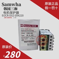 Real Shot❤ Original Korea Sanhe samwha Motor Protector EOCR-DS2 05N220 Electronic Overcurrent Relay 