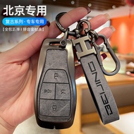 Suitable for Beijing x7 Key Cover Dedicated BJ60 North Car x7 Car Shell bj80 Off-Road eu7 Shell bj30