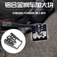 Suitable for Honda CRF250L CRF190L Modified Brake Lever Widened Foot Seat Extra Large Pedal Cushion 