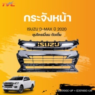 กระจังหน้า ISUZU D-MAX ตัวเตี้ย ชุบโครเมี่ยม ปี 2020 | AGP