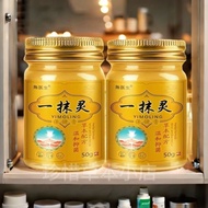 促销/promotion角医生一抹灵正品草本温和皮肤干痒瘙痒抑菌止痒膏Dr. Jiao’s Yi Mo Ling genuine herbal mild formula for dry skin1ds