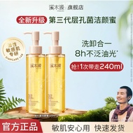 Simpcare facial cleanser 溪木源 洗面奶 痘痘肌 控油 氨基酸洗面奶